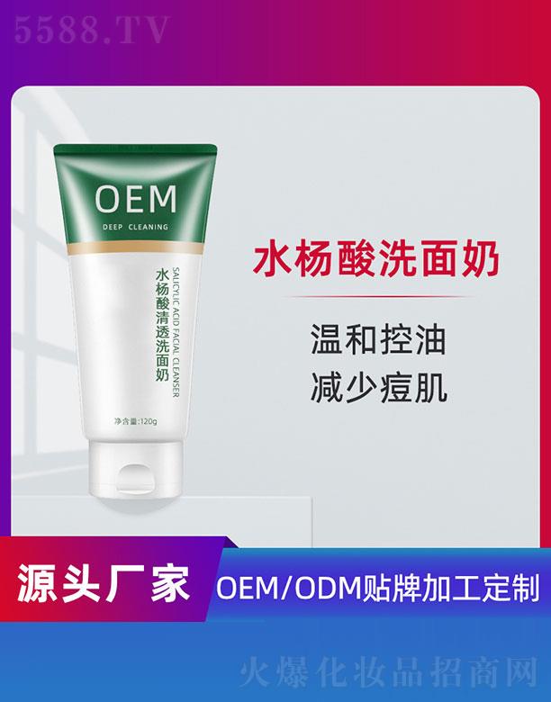 VݵƼ޹˾ˮ͸ϴOEM 120g