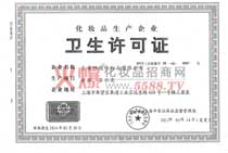 ϺxyƷ޹˾l(wi)SC