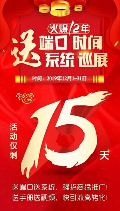 火爆網(wǎng)十二年,送您七大招商禮! 火爆網(wǎng)十二年,送您七大招商禮!