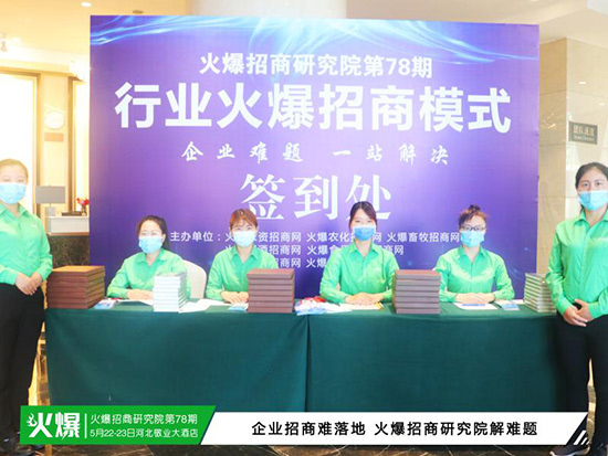 【火爆招商研究院】帶你擺脫困境,把握機(jī)會(huì),共贏未來(lái) 【火爆招商研究院】帶你擺脫困境,把握機(jī)會(huì),共贏未來(lái)