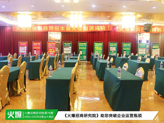 【火爆招商研究院】帶你擺脫困境,把握機(jī)會(huì),共贏未來(lái) 【火爆招商研究院】帶你擺脫困境,把握機(jī)會(huì),共贏未來(lái)