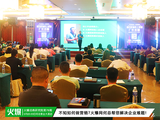 不知如何做營銷?火爆網(wǎng)何總幫您解決企業(yè)難題! 不知如何做營銷?火爆網(wǎng)何總幫您解決企業(yè)難題!