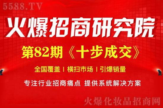 火爆招商研究院 火爆招商研究院