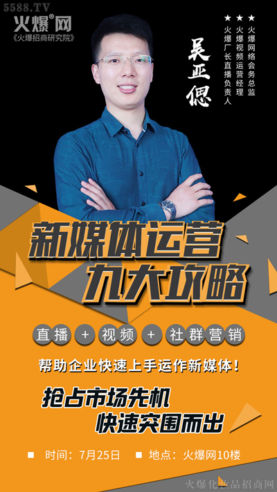 火爆研究院社群營(yíng)銷(xiāo)課程 火爆研究院社群營(yíng)銷(xiāo)課程