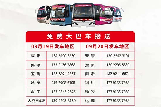 2020第31屆西安美容美發(fā)化妝品博覽會(huì) 2020第31屆西安美容美發(fā)化妝品博覽會(huì)