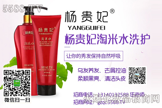 楊貴妃淘米水洗護套裝 楊貴妃淘米水洗護套裝