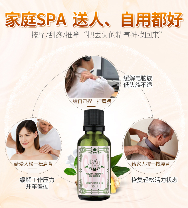 京麗達姜精油 京麗達姜精油