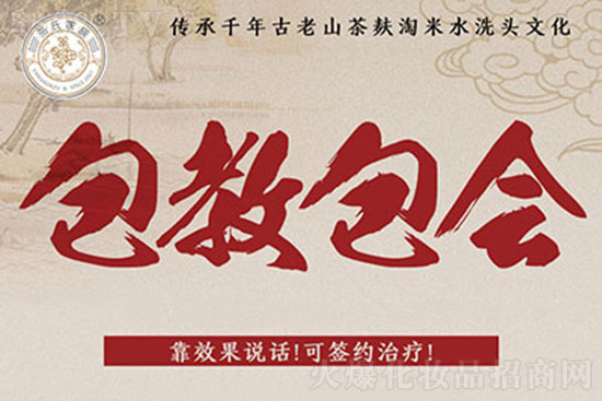 茶氏家族 茶氏家族