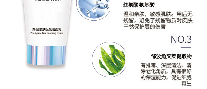 凈顏煥膚極光套 凈顏煥膚極光套