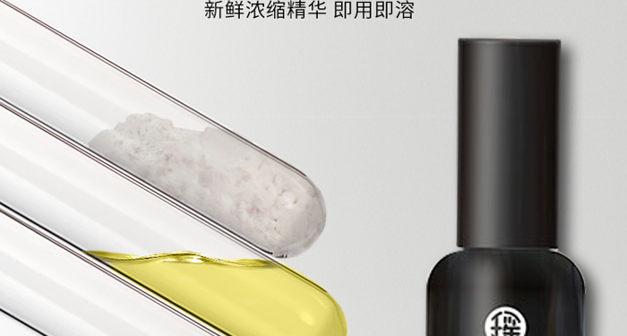 今日瑤首烏營養(yǎng)精華液 今日瑤首烏營養(yǎng)精華液