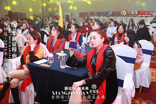 祝賀香錦緣2021年會(huì)精英盛典圓滿(mǎn)成功 祝賀香錦緣2021年會(huì)精英盛典圓滿(mǎn)成功