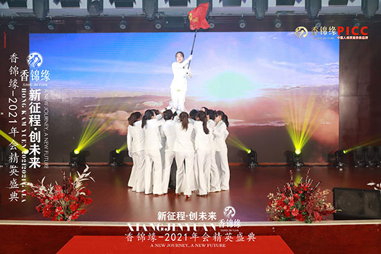 祝賀香錦緣2021年會(huì)精英盛典圓滿(mǎn)成功 祝賀香錦緣2021年會(huì)精英盛典圓滿(mǎn)成功