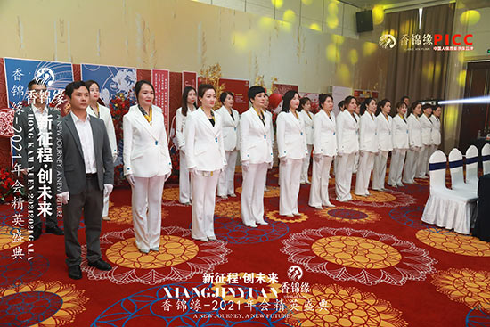 祝賀香錦緣2021年會(huì)精英盛典圓滿(mǎn)成功 祝賀香錦緣2021年會(huì)精英盛典圓滿(mǎn)成功