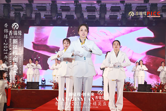 祝賀香錦緣2021年會(huì)精英盛典圓滿(mǎn)成功 祝賀香錦緣2021年會(huì)精英盛典圓滿(mǎn)成功