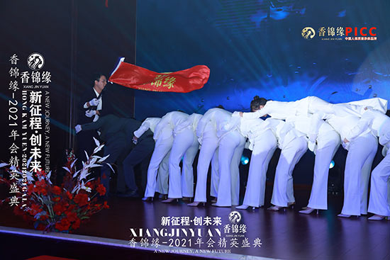 祝賀香錦緣2021年會(huì)精英盛典圓滿(mǎn)成功 祝賀香錦緣2021年會(huì)精英盛典圓滿(mǎn)成功