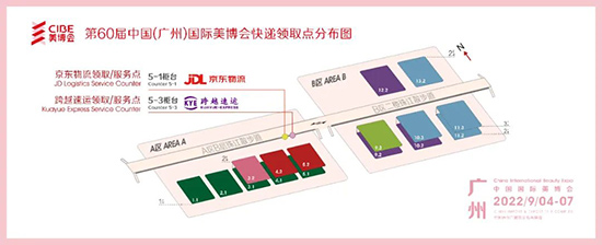 現(xiàn)場快遞領(lǐng)取點(diǎn)已經(jīng)快遞服務(wù)柜臺位置如下 現(xiàn)場快遞領(lǐng)取點(diǎn)已經(jīng)快遞服務(wù)柜臺位置如下