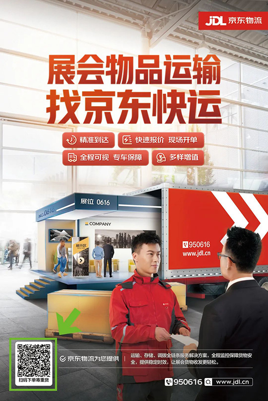 京東物流 京東物流