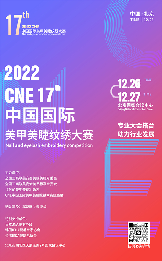 2022CNE޼yCِ_ʼ