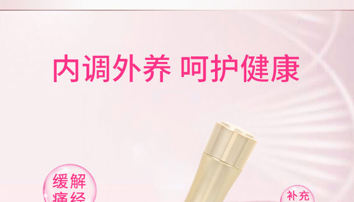 天然椰脂卵宮營(yíng)養(yǎng)液_04 天然椰脂卵宮營(yíng)養(yǎng)液_04
