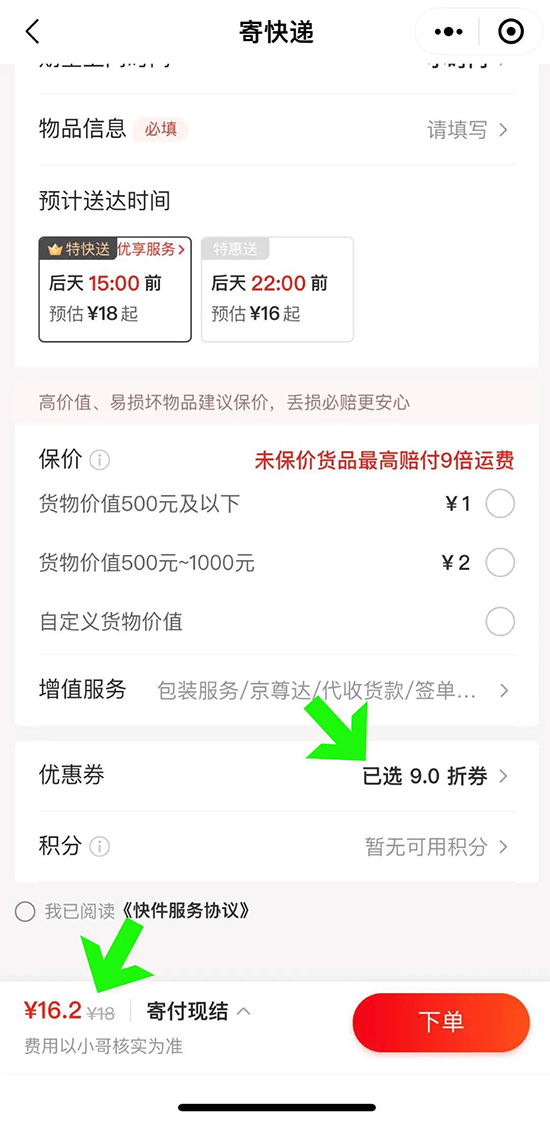 60屆美業(yè)博覽會(huì)推薦快遞服務(wù) 60屆美業(yè)博覽會(huì)推薦快遞服務(wù)